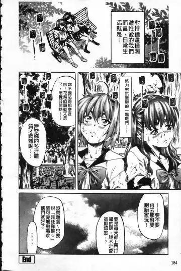 [Maruta] Kanojo ga Kimi o Suki ni Natta Wake - She is a favorite reason as for the lover. Fhentai - Page 189