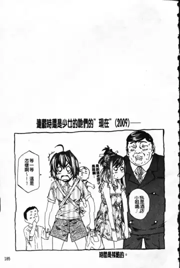 [Maruta] Kanojo ga Kimi o Suki ni Natta Wake - She is a favorite reason as for the lover. Fhentai - Page 190