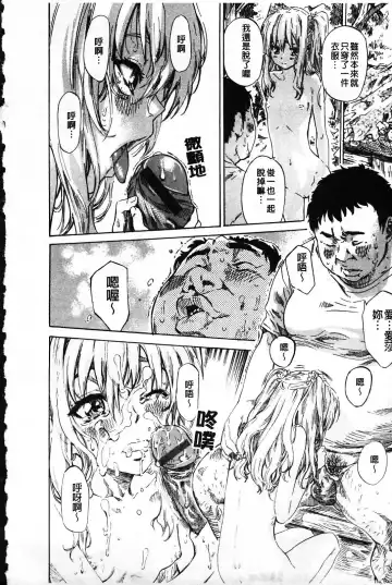 [Maruta] Kanojo ga Kimi o Suki ni Natta Wake - She is a favorite reason as for the lover. Fhentai - Page 195