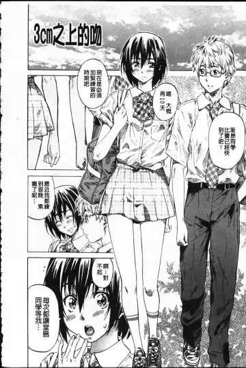 [Maruta] Kanojo ga Kimi o Suki ni Natta Wake - She is a favorite reason as for the lover. Fhentai - Page 29