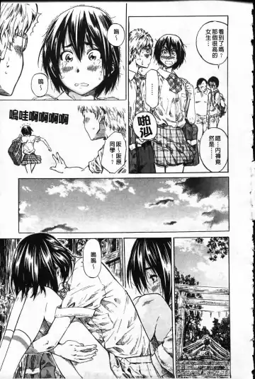 [Maruta] Kanojo ga Kimi o Suki ni Natta Wake - She is a favorite reason as for the lover. Fhentai - Page 34