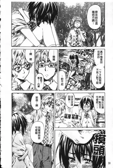 [Maruta] Kanojo ga Kimi o Suki ni Natta Wake - She is a favorite reason as for the lover. Fhentai - Page 35