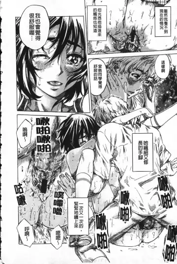 [Maruta] Kanojo ga Kimi o Suki ni Natta Wake - She is a favorite reason as for the lover. Fhentai - Page 43