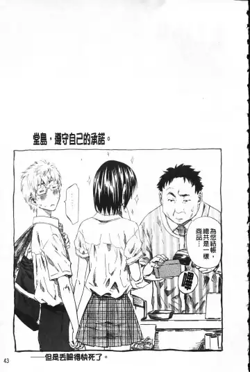 [Maruta] Kanojo ga Kimi o Suki ni Natta Wake - She is a favorite reason as for the lover. Fhentai - Page 48