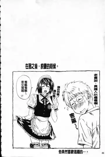 [Maruta] Kanojo ga Kimi o Suki ni Natta Wake - She is a favorite reason as for the lover. Fhentai - Page 49