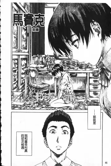 [Maruta] Kanojo ga Kimi o Suki ni Natta Wake - She is a favorite reason as for the lover. Fhentai - Page 51