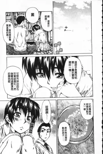 [Maruta] Kanojo ga Kimi o Suki ni Natta Wake - She is a favorite reason as for the lover. Fhentai - Page 52