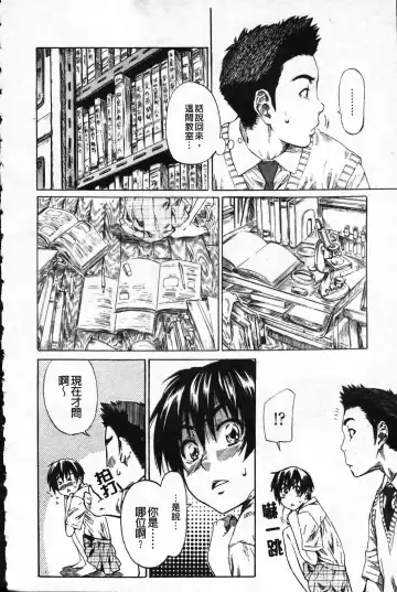 [Maruta] Kanojo ga Kimi o Suki ni Natta Wake - She is a favorite reason as for the lover. Fhentai - Page 53