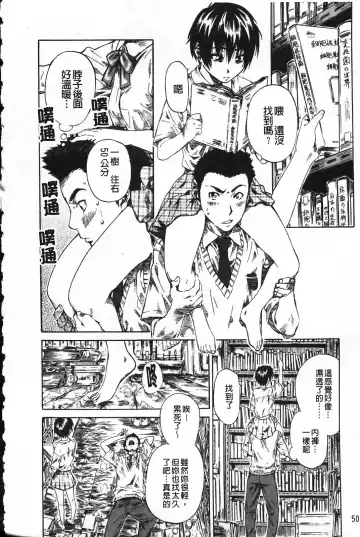 [Maruta] Kanojo ga Kimi o Suki ni Natta Wake - She is a favorite reason as for the lover. Fhentai - Page 55