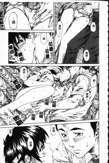 [Maruta] Kanojo ga Kimi o Suki ni Natta Wake - She is a favorite reason as for the lover. Fhentai - Page 58