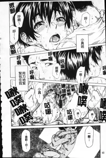 [Maruta] Kanojo ga Kimi o Suki ni Natta Wake - She is a favorite reason as for the lover. Fhentai - Page 65