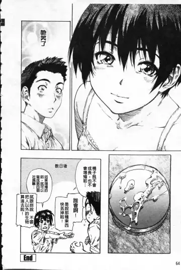 [Maruta] Kanojo ga Kimi o Suki ni Natta Wake - She is a favorite reason as for the lover. Fhentai - Page 69