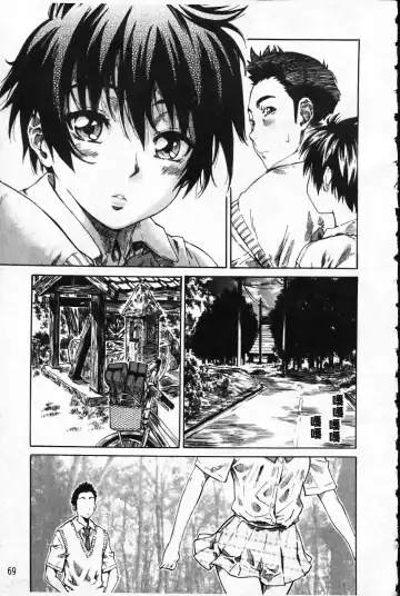 [Maruta] Kanojo ga Kimi o Suki ni Natta Wake - She is a favorite reason as for the lover. Fhentai - Page 74