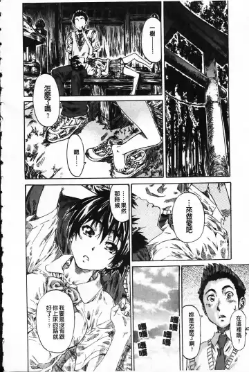 [Maruta] Kanojo ga Kimi o Suki ni Natta Wake - She is a favorite reason as for the lover. Fhentai - Page 75