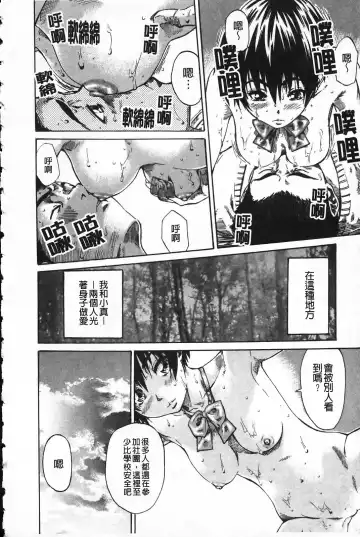 [Maruta] Kanojo ga Kimi o Suki ni Natta Wake - She is a favorite reason as for the lover. Fhentai - Page 79