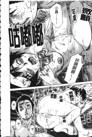 [Maruta] Kanojo ga Kimi o Suki ni Natta Wake - She is a favorite reason as for the lover. Fhentai - Page 87