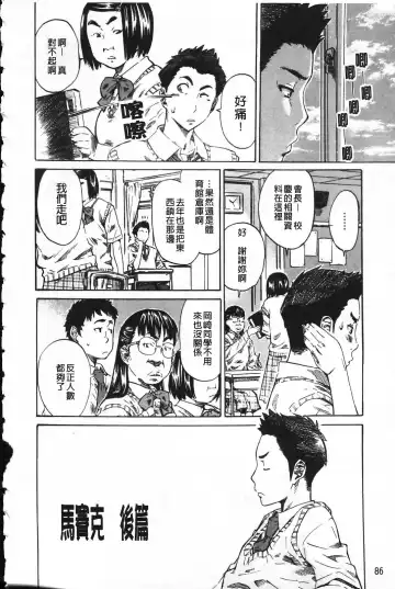 [Maruta] Kanojo ga Kimi o Suki ni Natta Wake - She is a favorite reason as for the lover. Fhentai - Page 91