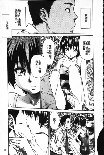 [Maruta] Kanojo ga Kimi o Suki ni Natta Wake - She is a favorite reason as for the lover. Fhentai - Page 96