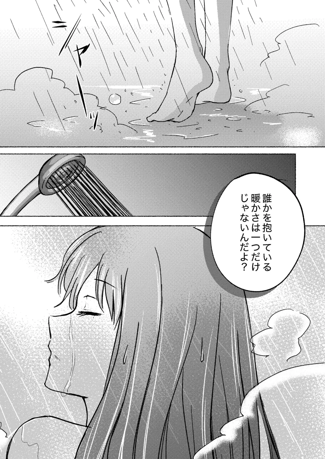 [Xin] Yume to  Ishi - Dreams and Intentions Fhentai - Page 13