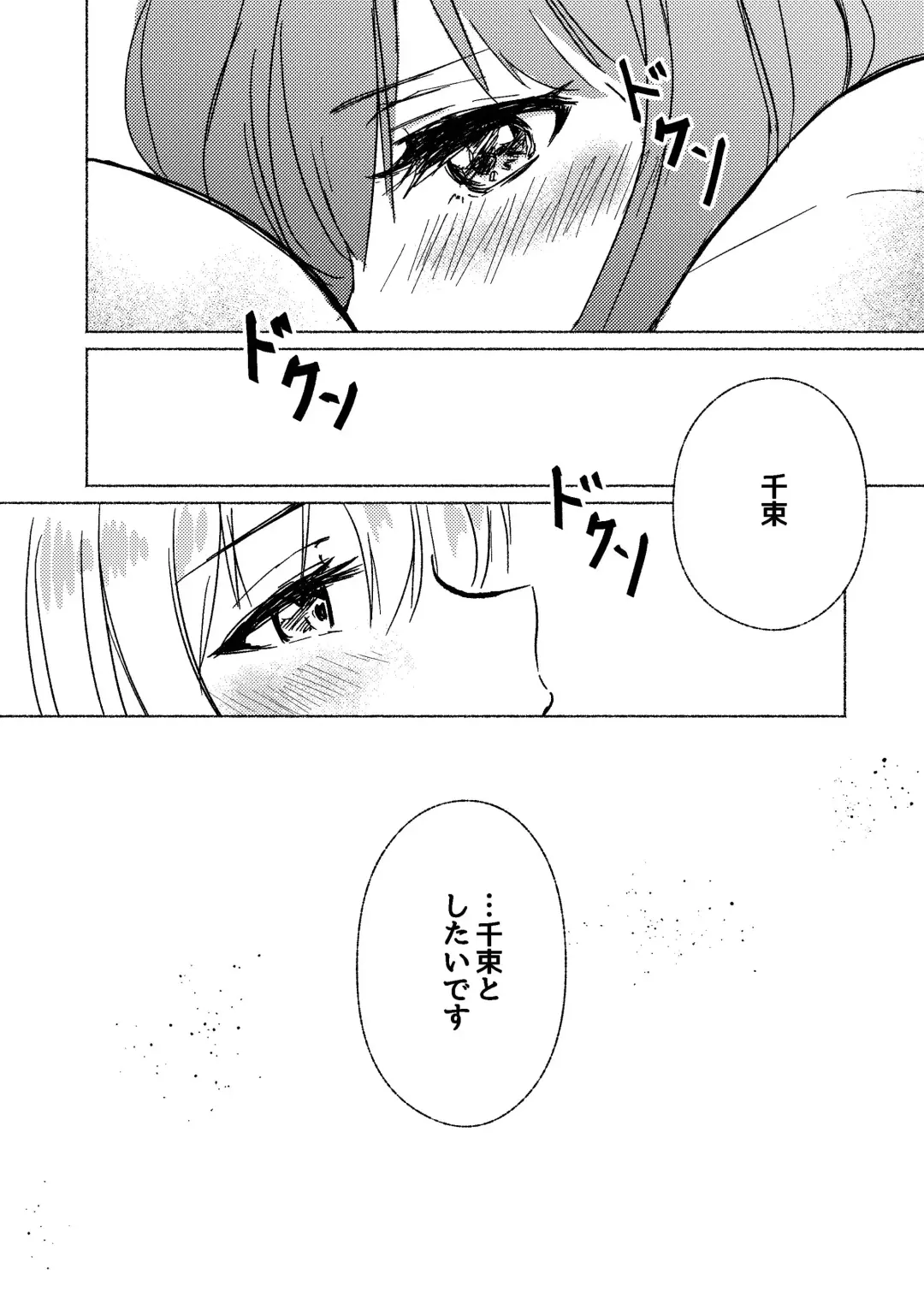 [Xin] Yume to  Ishi - Dreams and Intentions Fhentai - Page 28