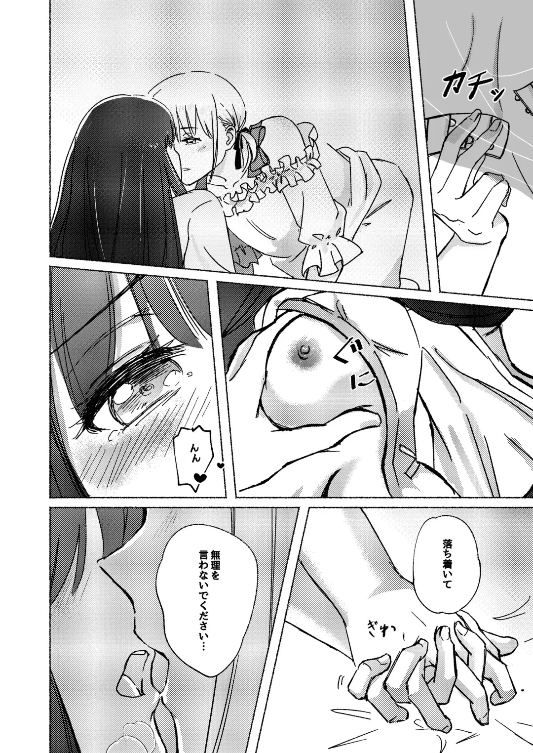 [Xin] Yume to  Ishi - Dreams and Intentions Fhentai - Page 32