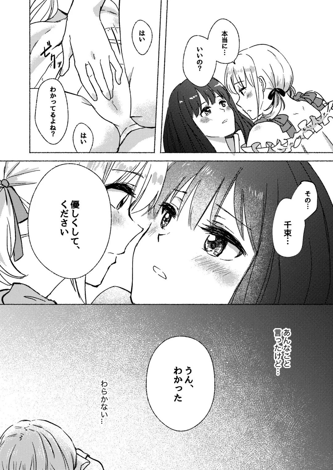 [Xin] Yume to  Ishi - Dreams and Intentions Fhentai - Page 34