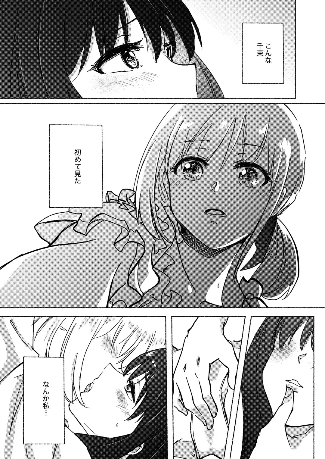 [Xin] Yume to  Ishi - Dreams and Intentions Fhentai - Page 35