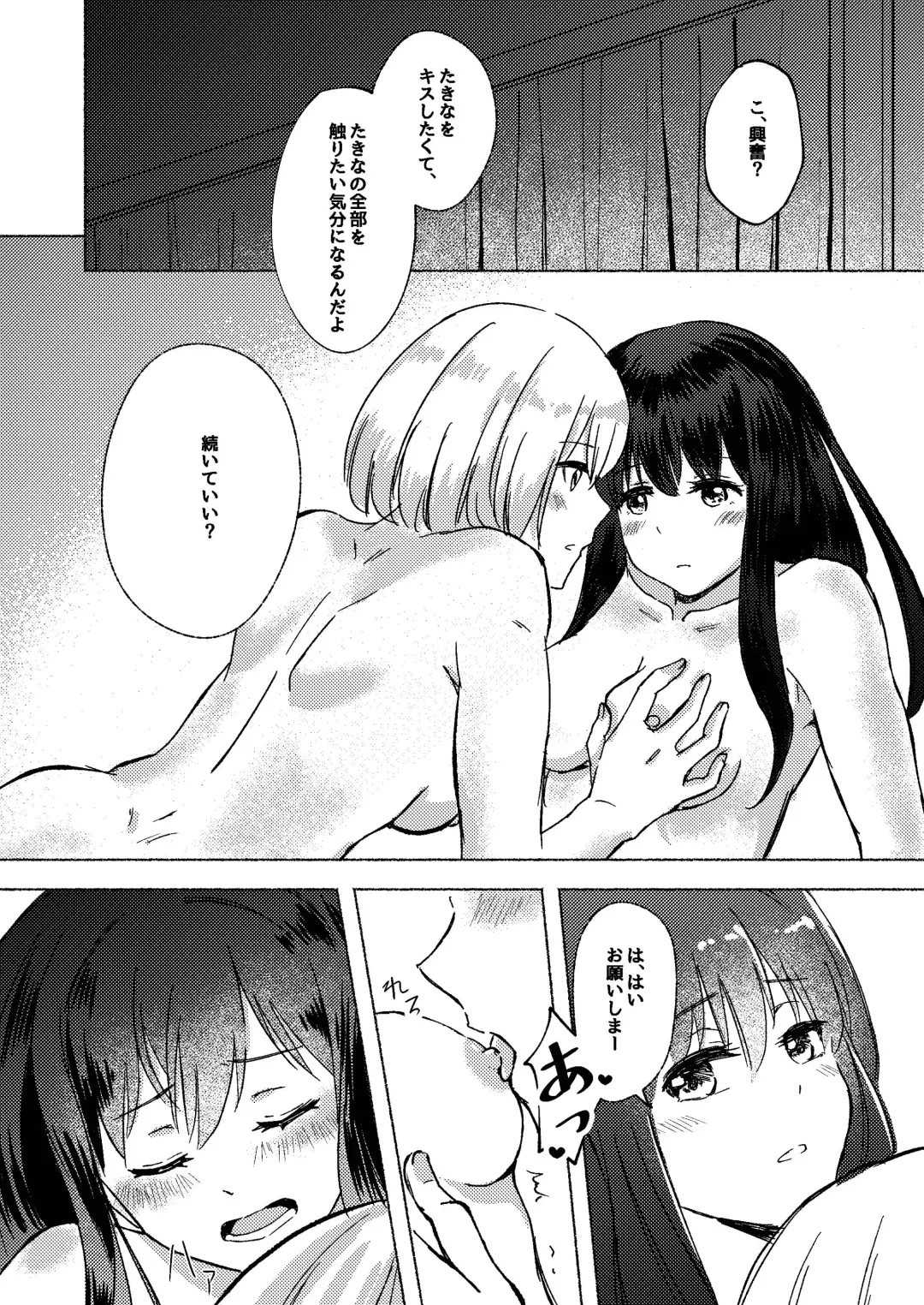 [Xin] Yume to  Ishi - Dreams and Intentions Fhentai - Page 38