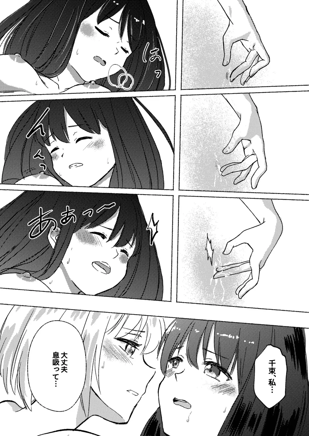 [Xin] Yume to  Ishi - Dreams and Intentions Fhentai - Page 40