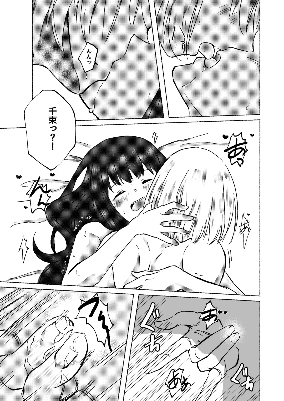 [Xin] Yume to  Ishi - Dreams and Intentions Fhentai - Page 45