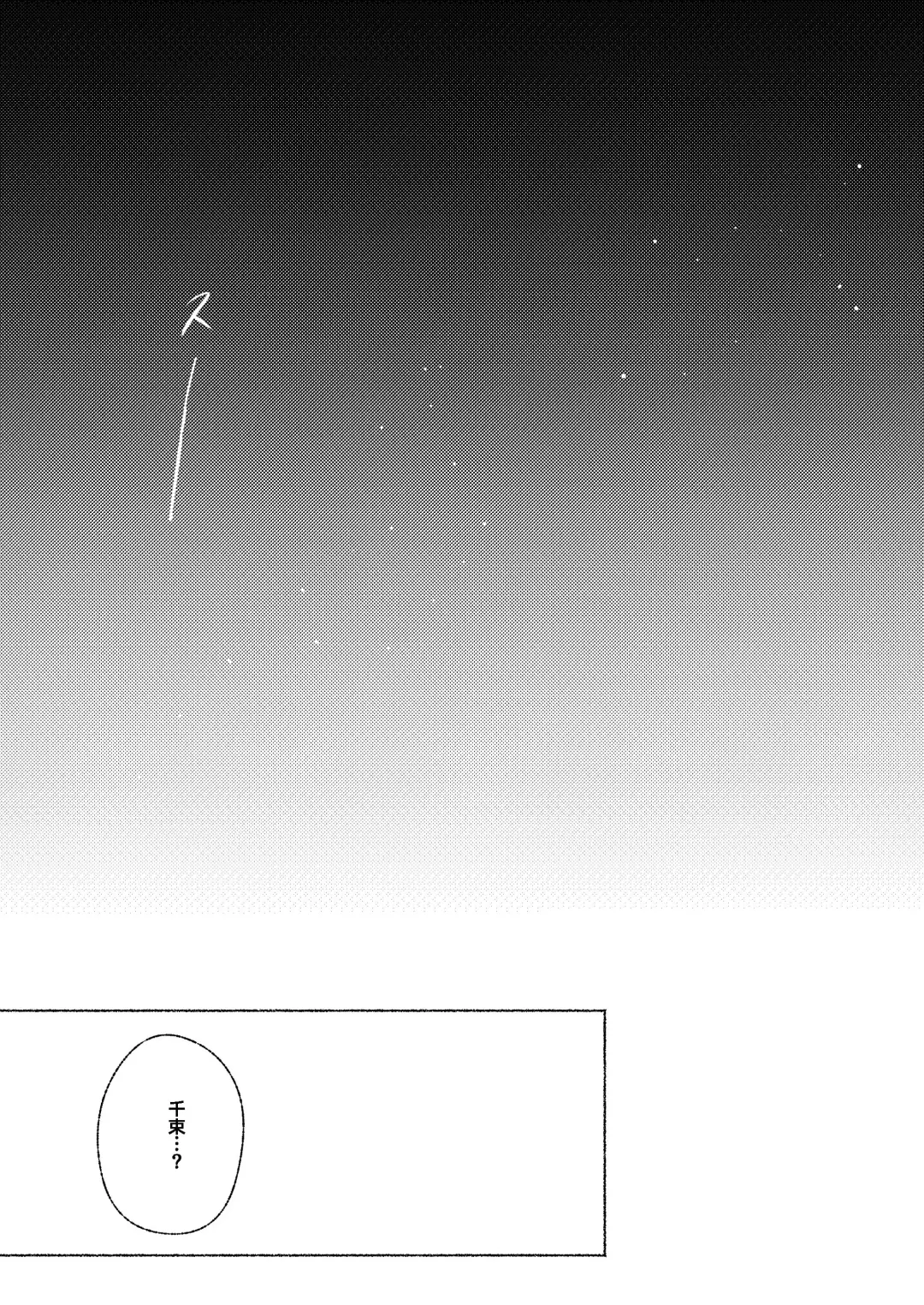 [Xin] Yume to  Ishi - Dreams and Intentions Fhentai - Page 49