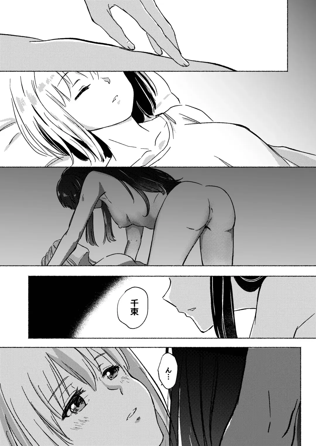 [Xin] Yume to  Ishi - Dreams and Intentions Fhentai - Page 5