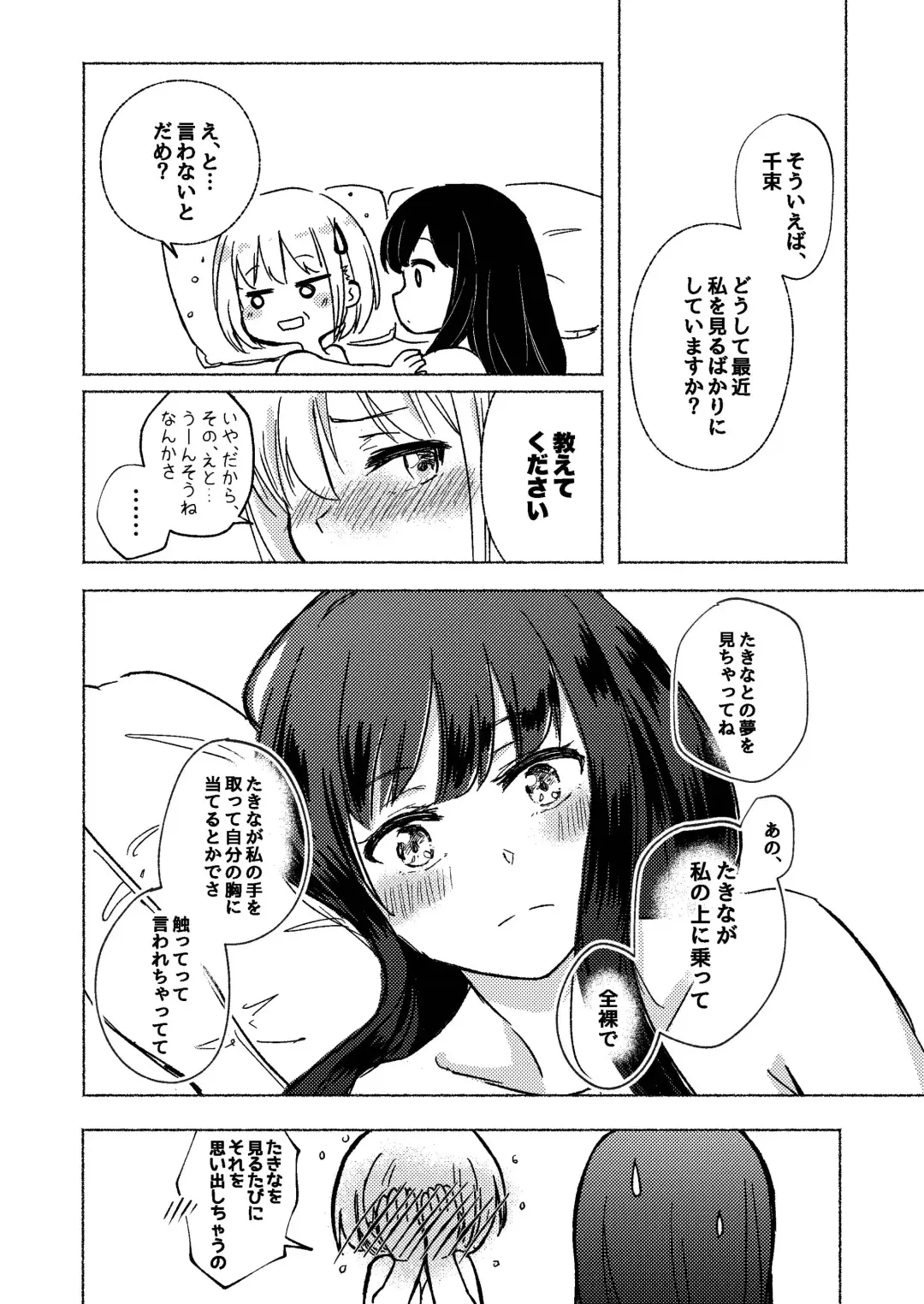 [Xin] Yume to  Ishi - Dreams and Intentions Fhentai - Page 52