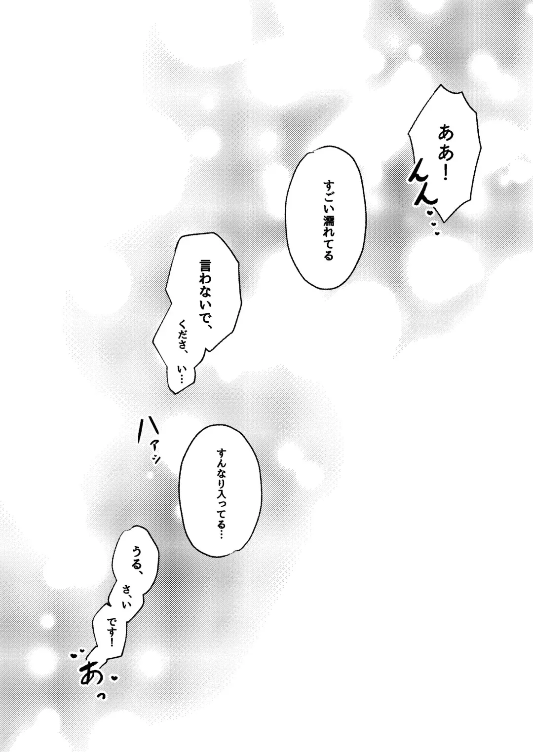 [Xin] Yume to  Ishi - Dreams and Intentions Fhentai - Page 59