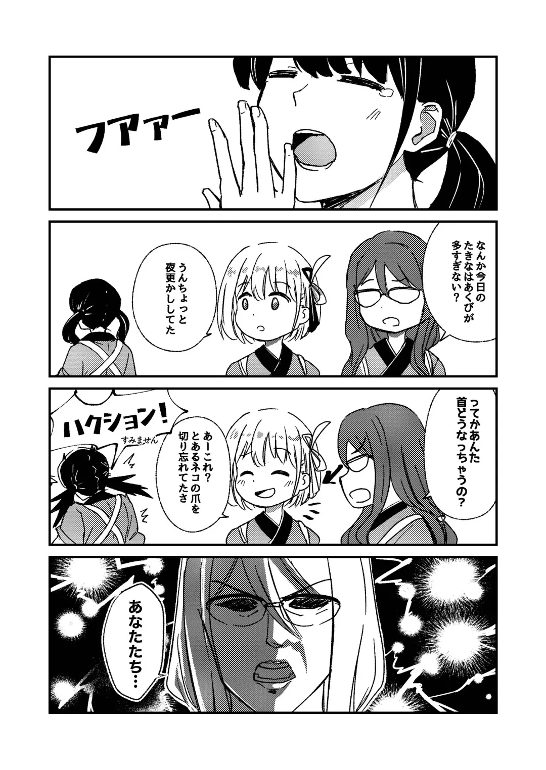 [Xin] Yume to  Ishi - Dreams and Intentions Fhentai - Page 60