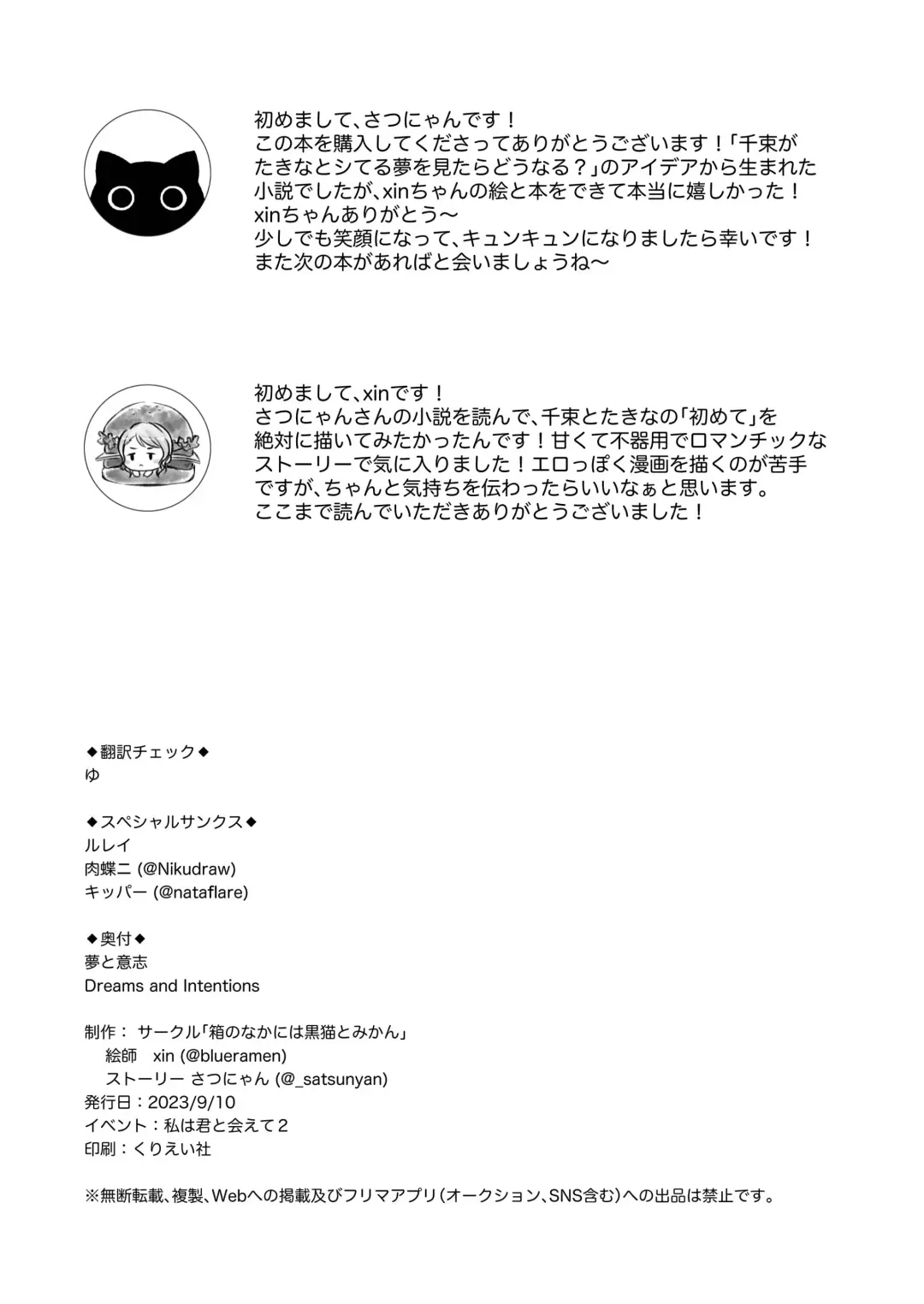 [Xin] Yume to  Ishi - Dreams and Intentions Fhentai - Page 62