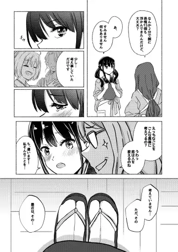 [Xin] Yume to  Ishi - Dreams and Intentions Fhentai - Page 10