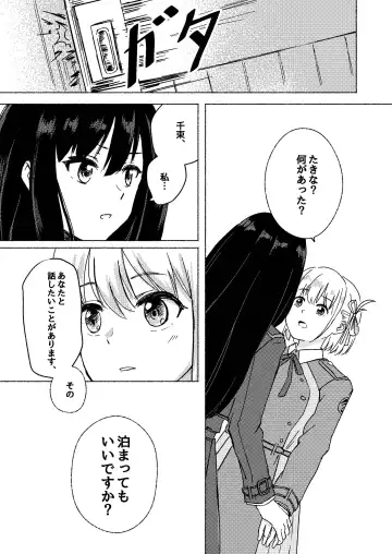 [Xin] Yume to  Ishi - Dreams and Intentions Fhentai - Page 19