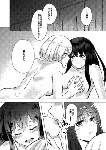 [Xin] Yume to  Ishi - Dreams and Intentions Fhentai - Page 38