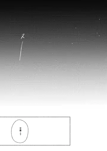 [Xin] Yume to  Ishi - Dreams and Intentions Fhentai - Page 49