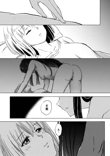 [Xin] Yume to  Ishi - Dreams and Intentions Fhentai - Page 5
