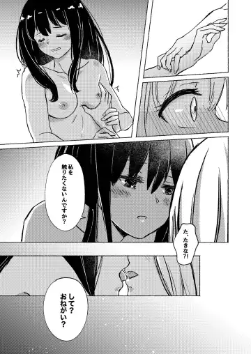 [Xin] Yume to  Ishi - Dreams and Intentions Fhentai - Page 7