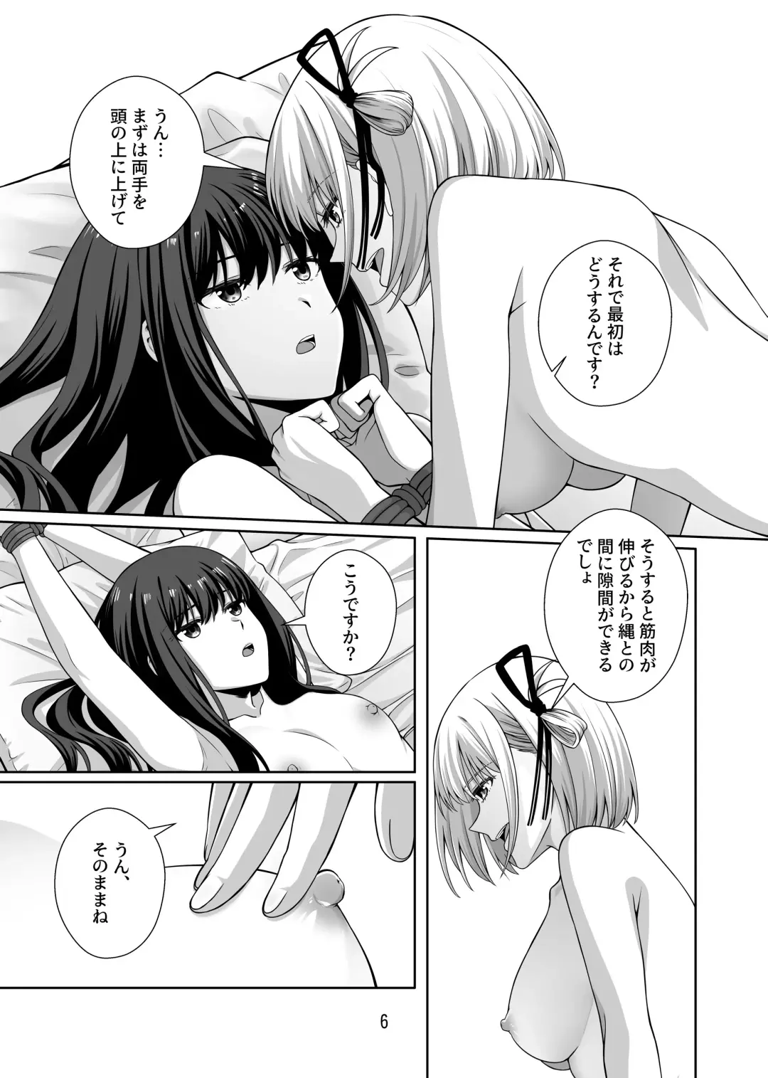 [Kurokawa Rikuu] Shibari Play o Yaritaitte  Itta no Omae darou! Fhentai - Page 7