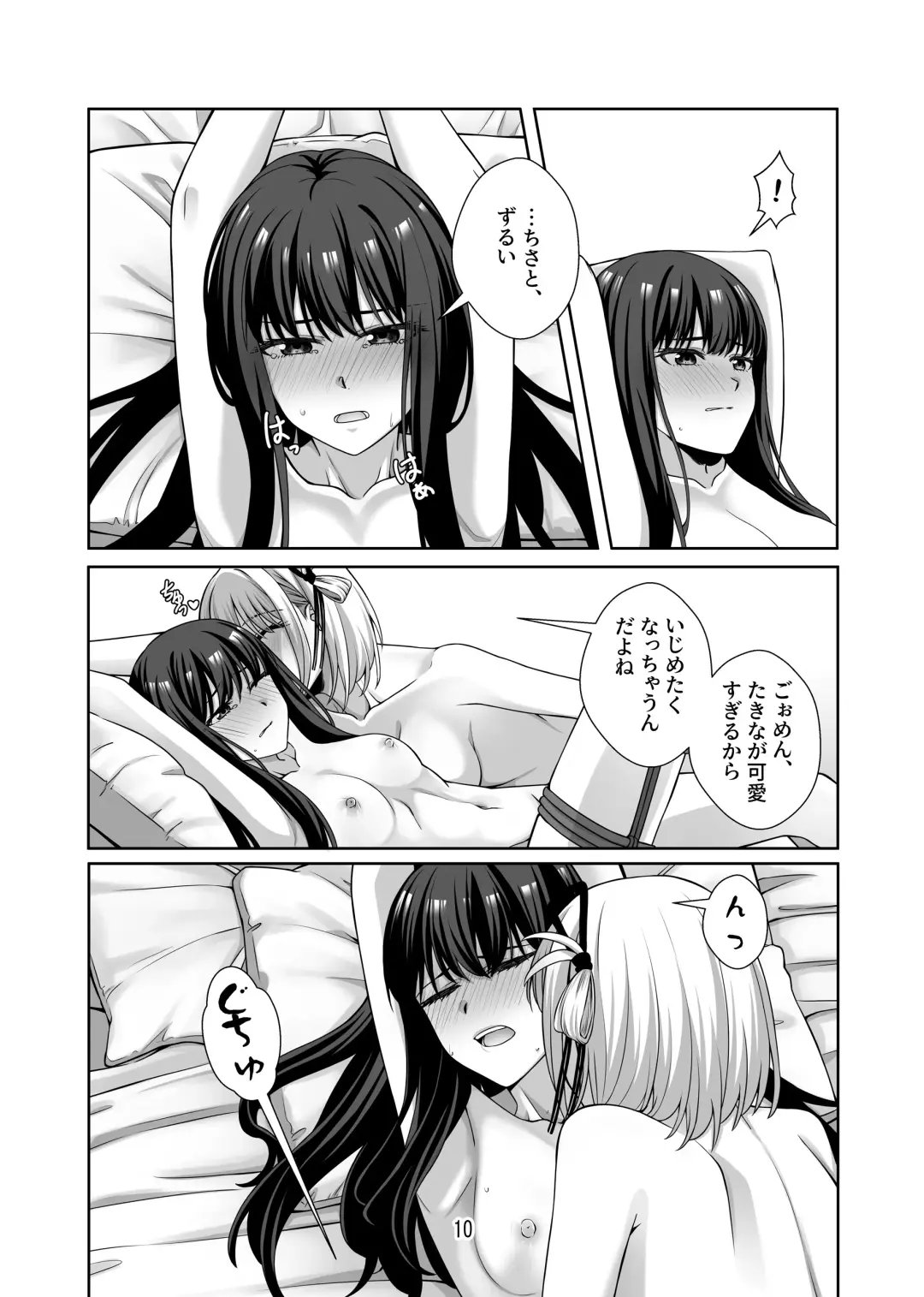 [Kurokawa Rikuu] Shibari Play o Yaritaitte  Itta no Omae darou! Fhentai - Page 11