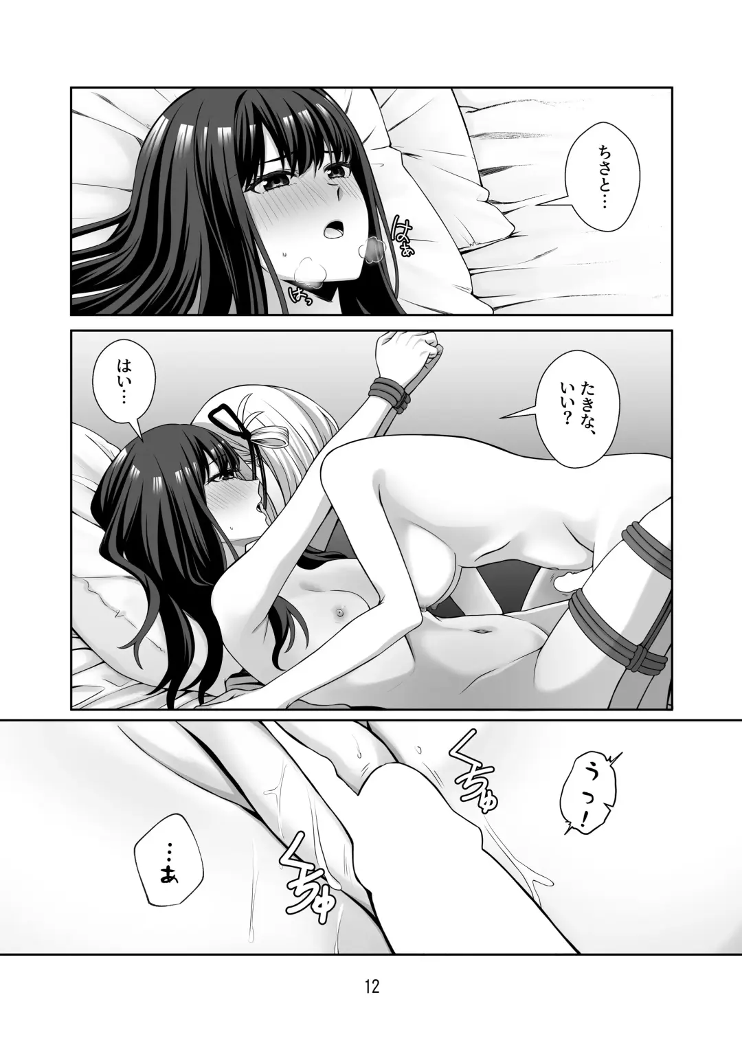 [Kurokawa Rikuu] Shibari Play o Yaritaitte  Itta no Omae darou! Fhentai - Page 13