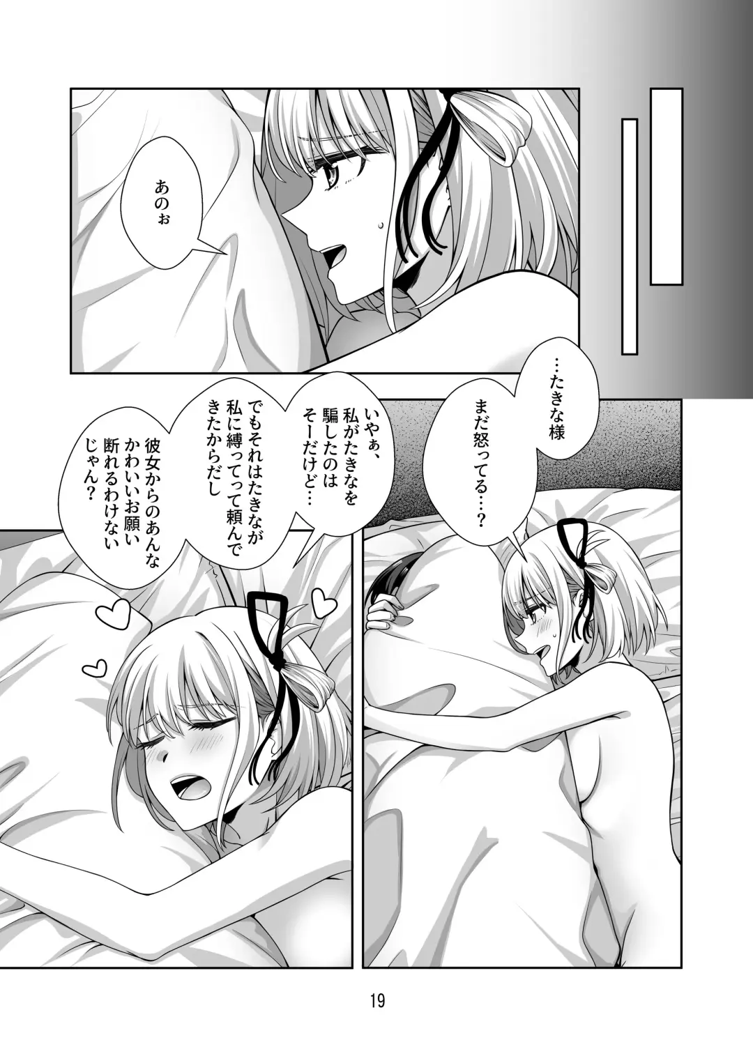 [Kurokawa Rikuu] Shibari Play o Yaritaitte  Itta no Omae darou! Fhentai - Page 20