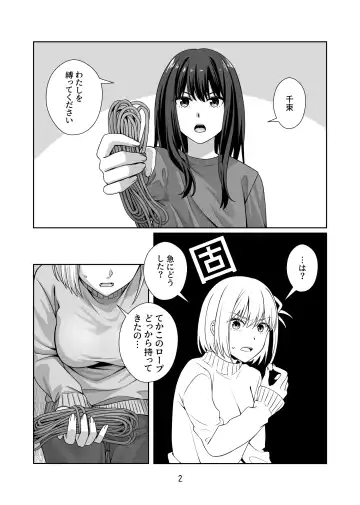 [Kurokawa Rikuu] Shibari Play o Yaritaitte  Itta no Omae darou! Fhentai - Page 3
