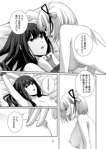 [Kurokawa Rikuu] Shibari Play o Yaritaitte  Itta no Omae darou! Fhentai - Page 7