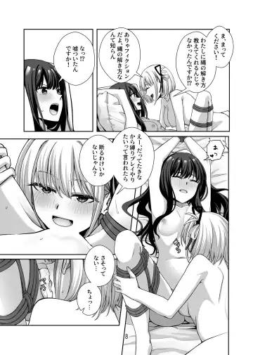 [Kurokawa Rikuu] Shibari Play o Yaritaitte  Itta no Omae darou! Fhentai - Page 9