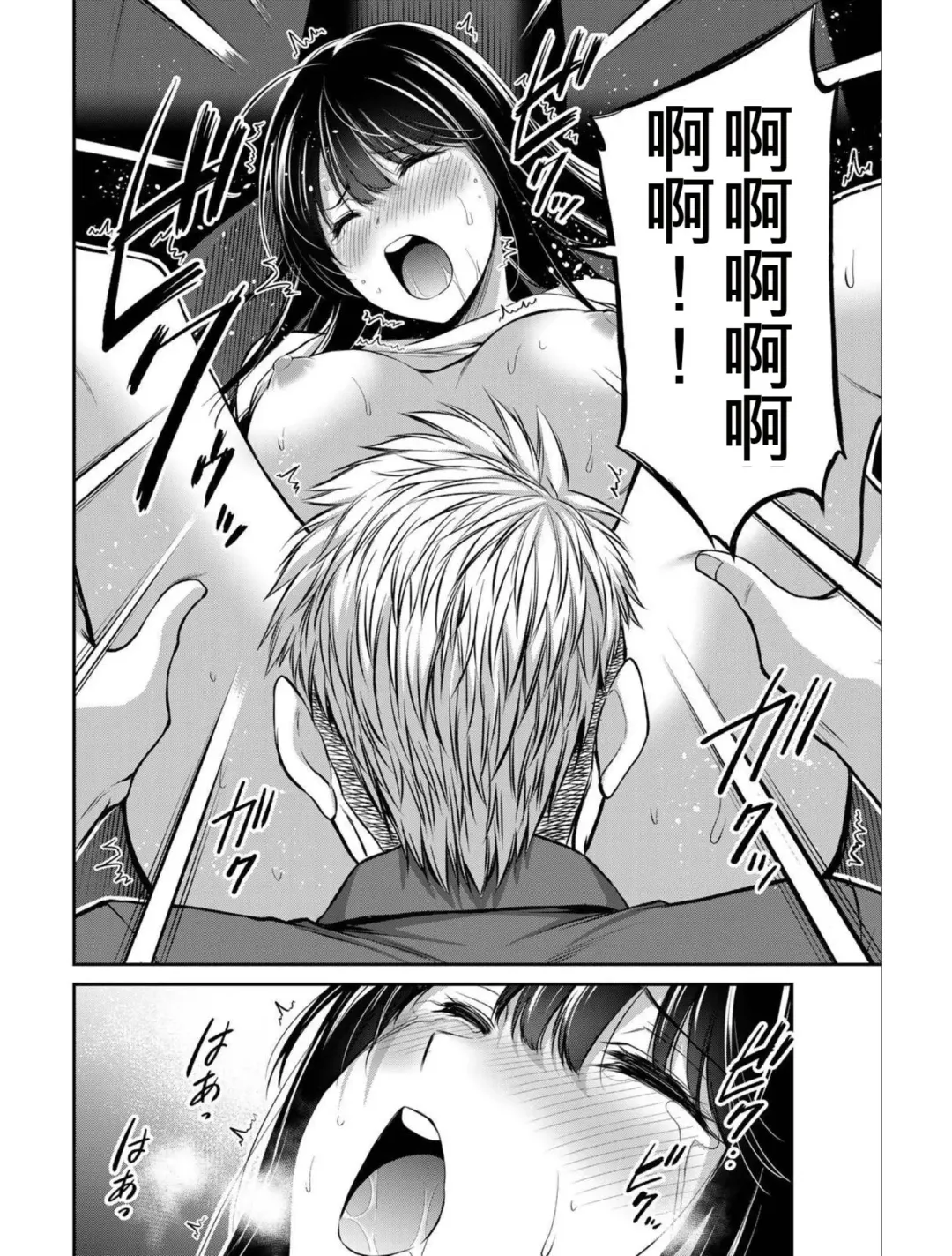 [Yamamoto Yammy] Giruti Sakuru vol 04 (Ch31-41) Chinese Version《罪恶社团》第4卷31-41话，AI机翻汉化 Fhentai - Page 124